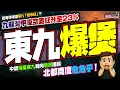 Download Lagu 東九爆煲｜九龍灣甲廈空置直逼23%，政府所謂「第二核心商業區」破滅，空置率冠全港｜減租照冇客、老銅吸走中資科創，九龍灣被嫌棄偏離旺區，中九龍幹線開通都冇用｜北都將有大量甲級商廈樓面，分分鐘煮埋一鑊粥！