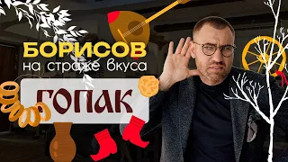 Скоблянка и Хахатайка! Борщ с ЛЮБОВЬЮ и не только! Обзор Корчма Гопак в Самаре
