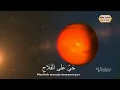 Download Lagu Adzan Subuh Mentari TV
