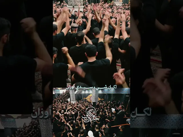 ⁣لكلِّ شيءٍ سيدي أوزان