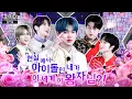 Download Lagu TO DO X TXT - EP.96 Idol In The Real World, A Prince In This World?!