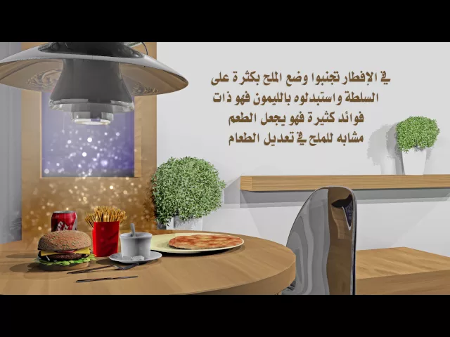 ⁣نصائح صحية في شهر رمضان المبارك #انتاج #قناة_الجوادين