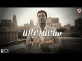 The Best Sad Songs by the Late Hassan El-Asmar 💔🎧