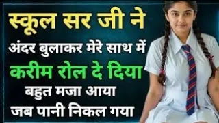 heart touching story romantic hindi love story bold u0026 emotional hindi tale novel