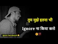 Lagu तुम मुझे Ignore ना किया करो😔 | sad status | ignore status | sad shayari whatsapp | shayari status