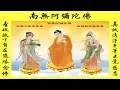 Lagu 🙏念佛積福↗ ☀️ 靜慮減壓↘｜【南無阿彌陀佛】八小時（華樂版）；蓮池大師：念佛之人，有四十里光明燭身，魔不能犯。｜ Amitabha Buddha chant 8 hours