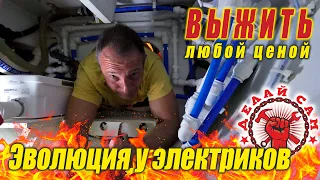 Электрика на яхте: Чуть не застрял в трюме! Акробатика и тайны силовой проводки. Подключаем CAPSTAN