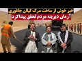 Download Lagu خبر خوش از ساخت سرگ گیلان جاغوری ،مالستان و اجرستان،آرمان دیرینه مردم تحقوق پیدا کرد