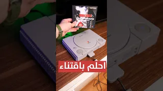 بعد ثلاثين سنة جمعت اقوى بلايستيشن 1 
