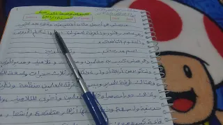 حل أتدرب على التعبير الكتابي ص 23 كراسة النشاطات للصف الرابع 