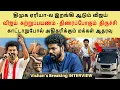 Download Lagu Vijay Tour - Tiruchi is in trouble | Vijay will dance in DMK area | #vijay #tvkvijay