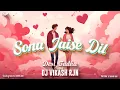 Lagu Sona Jaise Dil || सोना जईसे दिल || Desi Tadka Remix || Dj Vikash Rjn #MostTrendingSongs