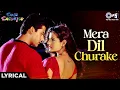 Download Lagu Mera Dil Chura Ke Na Aankhen Churana Lyrical | Suno Sasurjee,Ameesha Patel, Aftab Kumar Sanu, Prabha