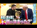 Download Lagu 【タカオカ解説】ウクライナ侵略の終結か？トランプ大統領とゼレンスキー大統領が米ウ首脳会談　前回は交渉決裂も今回は停戦に光