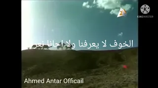 طاب ليه نخاف من مين نخاف   ذئاب الجبل    دندنها