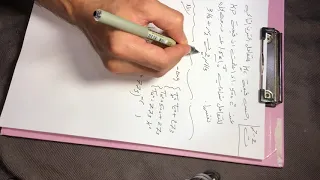 حل واضح ومبسط تمرين 7 2 الفصل الثاني علاقة KP مع KC 