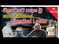 Download Lagu හැනිබල් ලෙක්ටර්ගේ අභිරහස් මනස | The mysterious mind of Hannibal Lecter