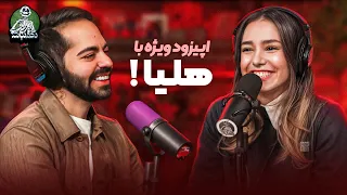 پشت پرده کار کردن در استودیو کومان رد فلگ ها و داستان مهاجرت با هلیا دگم نباش 53 