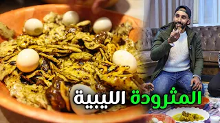 Delicious Libyan Bedouin Food Mathrooda 