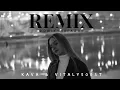 Lagu Domiy - Нагадай (KAVA \u0026 Vitaly50ost REMIX)