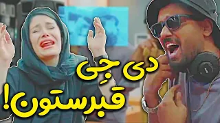 دی جی مراسم موجه    کلیپ خنده دار حسن امیری دندنها