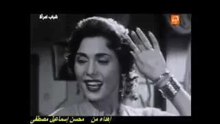 إتمخترى ياحنينة محمد رشدى مع الراقصة تحية كاريوكا دندنها