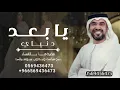 زفة هلا بك يابعد دنياي | حسين الجسمي -زفة عروس جديد حسين الجسمي 2025 (حصرياً)| زفات 2025