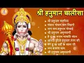 Download Lagu श्री हनुमान चालीसा 🌺🙏 shree hanuman chalisa original video 🙏🌺 gulshan kumar hariharan full hd