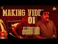 Kalamkaval | Behind the Scenes - 01 | Mammootty | Vinayakan | Jithin K Jose | MammoottyKampany