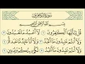 Download Lagu سورة الكافرون مكررة 7 مرات الشيخ سعد الغامدي   Saad Al-Ghamdi - alkafirun