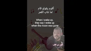 من روائع جورج وسوف أغنية زمن العجايب مع الكلمات     دندنها
