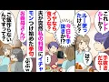 Download Lagu 【漫画】夫「レトルトカレー？愛があれば手作りしろ」私「共働きで時間ない」ある日を境に夫がレトルト、インスタント類を頑なに嫌うようになった。問い詰めると⋯「最近転職してきた同僚の奥さんを見習え！」