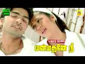 Download Lagu Manmadhane Nee -Video Song | Manmadhan | STR | Jothika | Uvan Shankar Raaja | Simbu Love Songs