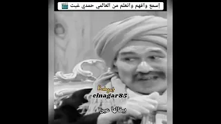 العالمى حمدى غيث مسلسل صراخ الصمت دندنها