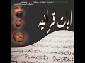 ماتيسر من سوره الروم للقارئ عمر العيسى