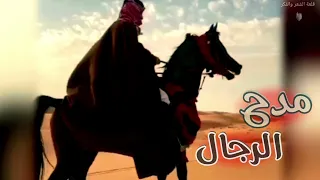 شعر بدوي يقول واجبنا نحترم مواقف الرجال 