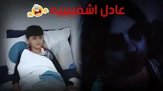 عادل ما سمع كلام امه شنو صار فيه         دندنها
