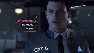 สรุปว่า AI ช่วยกันแหกคุกจริงๆ