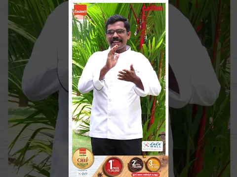 കേരളത്തിലെ No.1 ഷെഫിനെ കണ്ടെത്താനുള്ള Eastern Vanitha Chef of Kerala 2026
