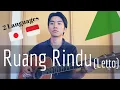 Lagu Ruang Rindu (Letto) [Japanese + Indonesian] Cover by Japanese Singer