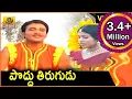 Download Lagu Poddu Tirugudu  || Telangana Folk songs || Pillo Manjula
