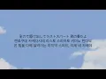🎵M!LK-アオノオト (아오노오토) 가사 해석 발음!