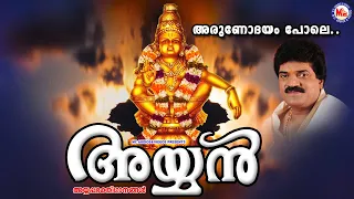  arunodayam pole ayyan mg sreekumar ayyappa devotional
