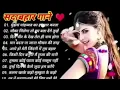 Download Lagu 90 S Old Hindi Songs💘 90s Love Song💘 Udit Narayan Alka Yagnik Kumar Sanu 🥰 Hindi Jukebox Songs
