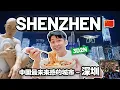 3D2N in Shenzhen | China’s Most Futuristic City 🇨🇳 中国最未来感的城市 - 深圳三天两夜