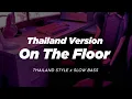 Download Lagu DJ ON THE FLOOR THAILAND STYLE x SLOW BASS VIRAL TIKTOK REMIX THAILAND SLOW