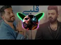 ياسر عبد الوهاب & زيد الحبيب - قلبي | ARABIC REMIX
