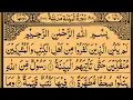 Download Lagu Surah Al-Bayyinah | By Sheikh Saud Ash-Shuraim | Full With Arabic Text (HD) | 98-سورۃالبینۃ