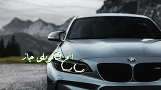 ريمكس   هاتلي فوديكا وشيفاز     دندنها