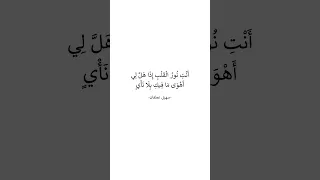 شعر فصيح عن الحب جميل 7  شعر فصيح عن الحب جميل 7